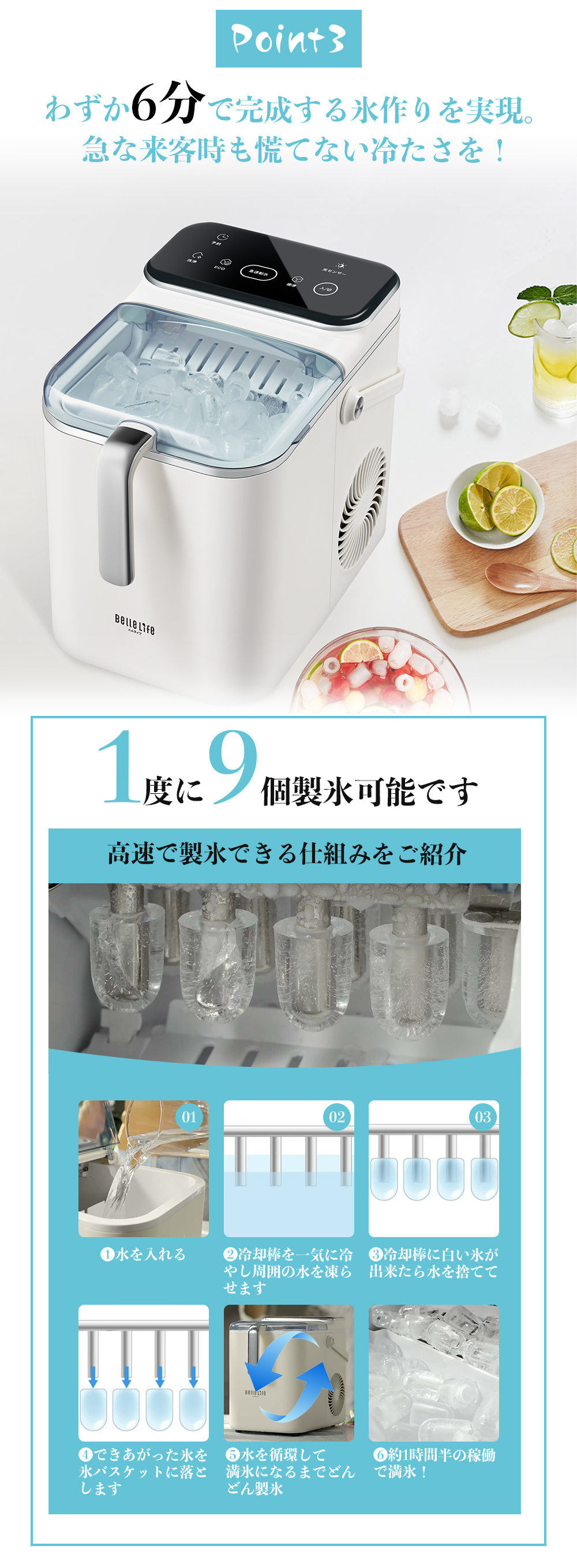 爆買WEEK開催】BelleLife 製氷機 高速製氷 自動製氷 氷製造機 家庭用