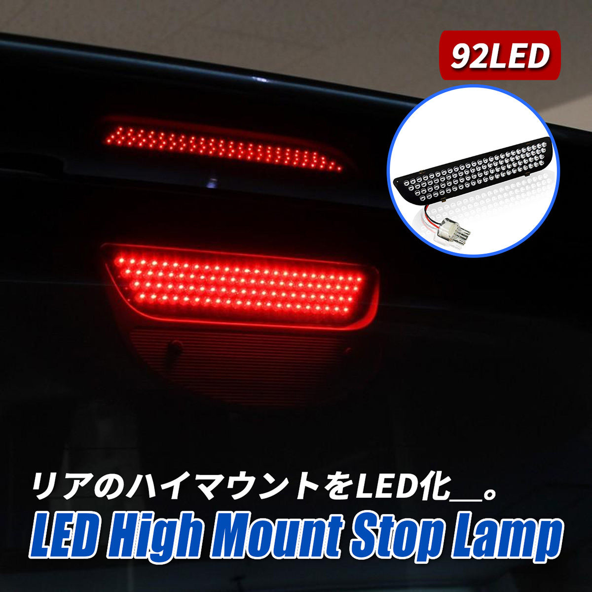 NBOX JF1 JF2 カスタム LED ハイマウント ハイマウントストップランプ