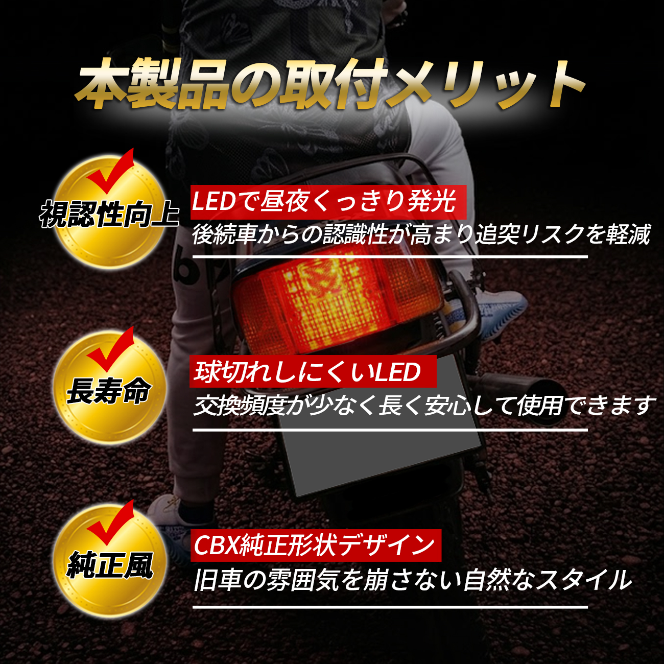 CBX400F ジェイド MBX XJR テールランプ LED ブレーキランプ ナンバー