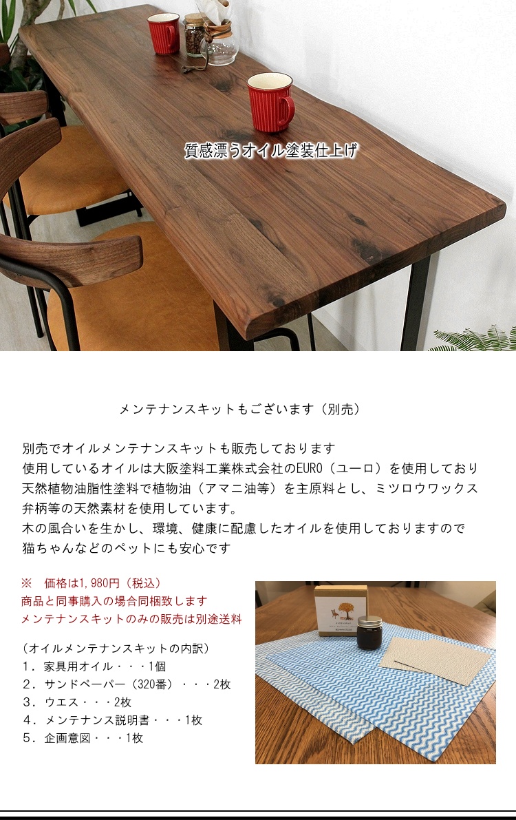 テーブル ダイニングテーブル カウンターテーブル ウォールナット無垢