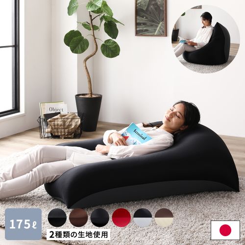 ビーズクッション 110cm×71cm 特大 日本製 国産 吸水速乾 帯電防止 体