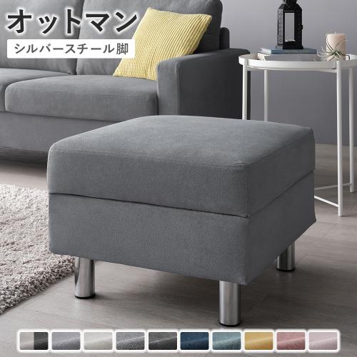 RASIK（ラシク） オットマン 幅54cm 洗える ウォッシャブル カバー
