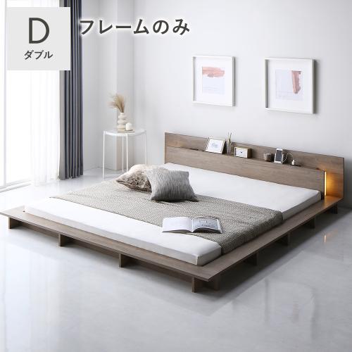 RASIK（ラシク） 照明付き フロアステージ ベッド ダブル ベッド
