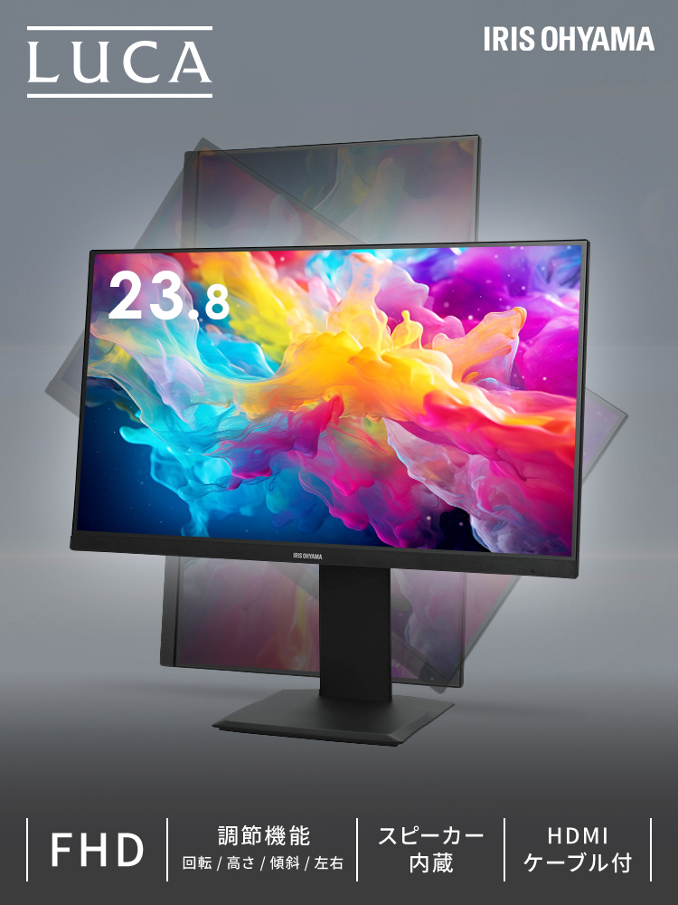 IRIS OHYAMA（アイリスオーヤマ） モニター 23.8インチ pcモニター