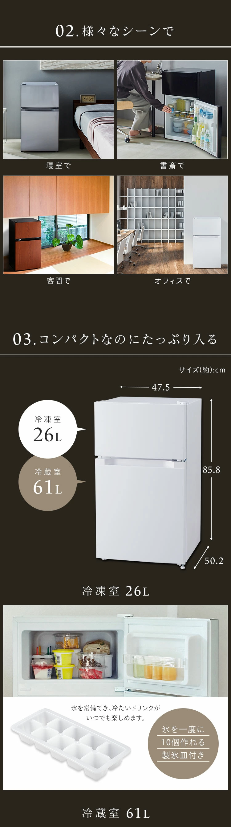 送料込 たのメル便 中古 アイリスオーヤマ 冷蔵庫 87L 2022年式 送料込