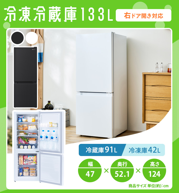 IRIS OHYAMA（アイリスオーヤマ） [3％OFFクーポン] 家電セット