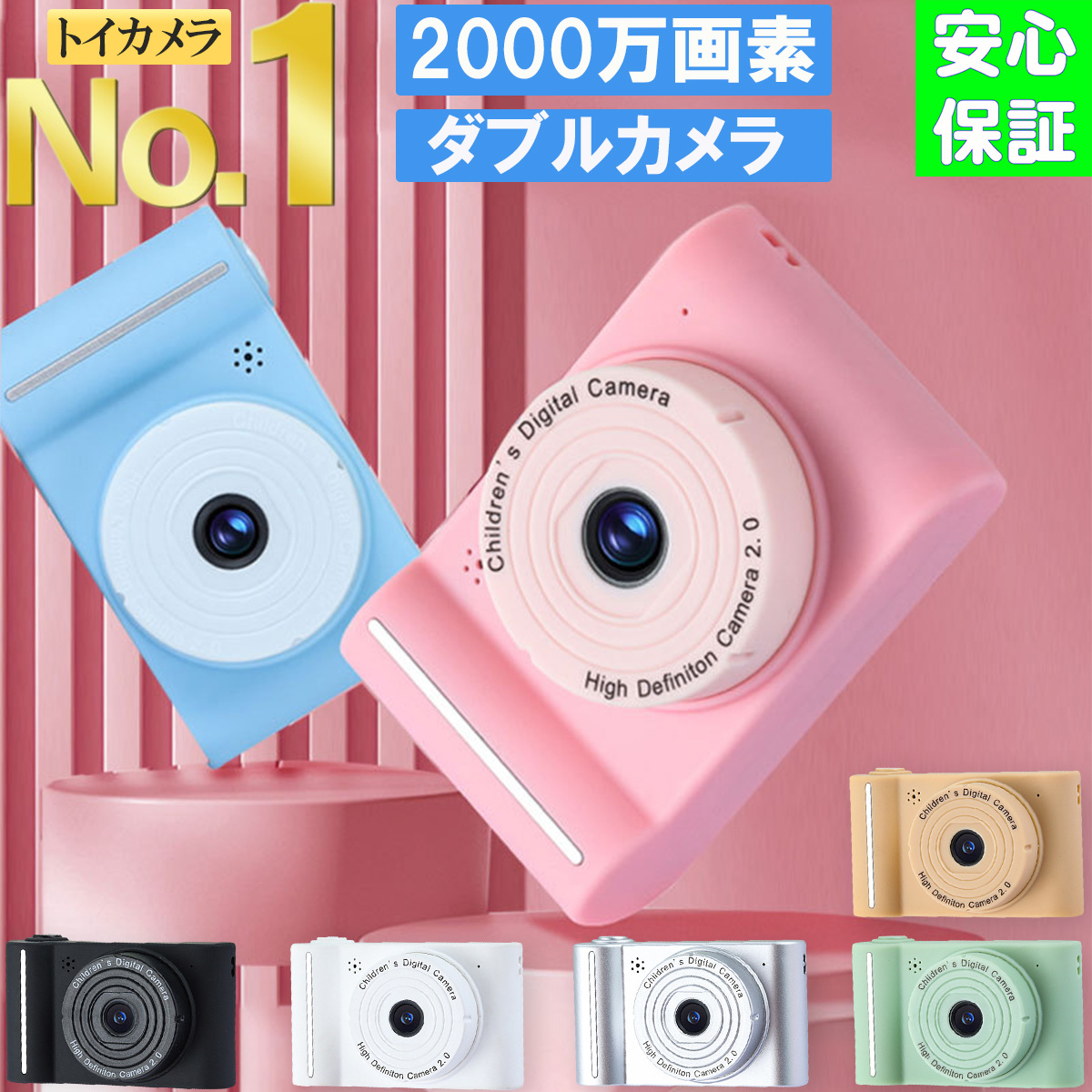 トイカメラ キッズ カメラ 子供 デジタル デジカメ 2000万画素 本格的