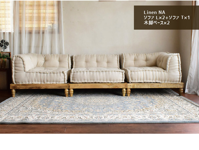 短納期・在庫限り】ソファ フィエルテ ラタンベース 背もたれ有り