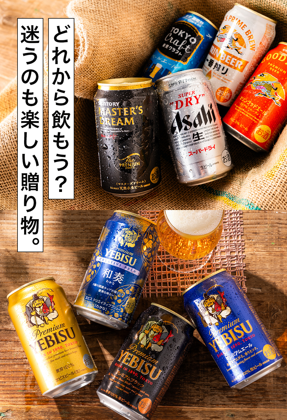 スーパードライ お年賀 2026 ビール beer 飲み比べ ギフト セット 送料