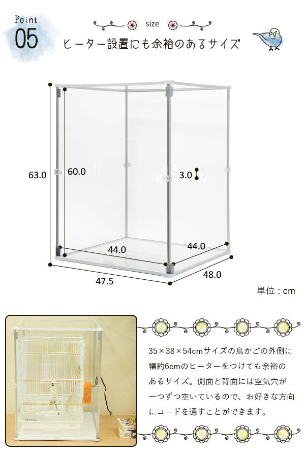 鳥かご アクリルカバー とりまる Mサイズ アクリルケージ 防寒 カバー