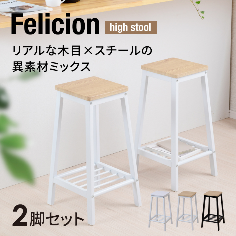 お値下げ】ニトリ 木製カウンターテーブルと椅子2脚セット 椅子 2脚