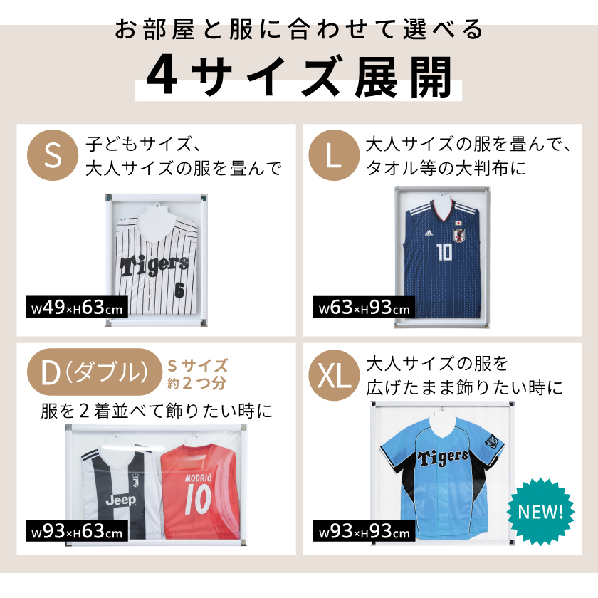 ユニフォーム 額縁 Lサイズ uvカット アクリル ユニフォーム額