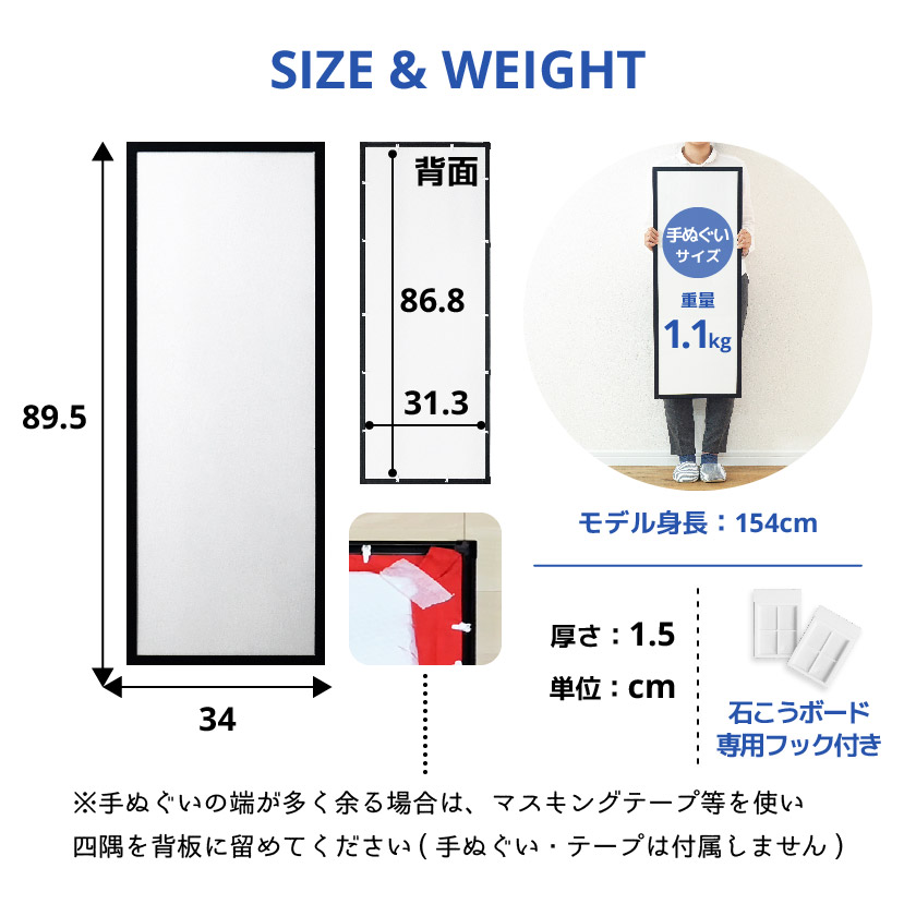 壁を傷つけずに飾れる 手ぬぐい額縁 WALL・IT 縦長 横長 手拭い 額 UV