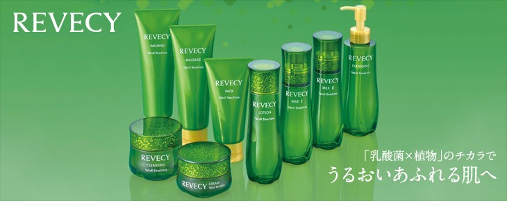 ヤクルト リベシィ ローション 130ml 化粧水 化粧品 潤い 乳酸菌 植物