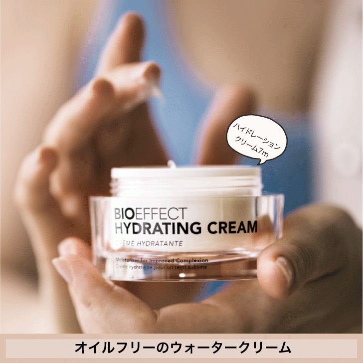 クリーム7ml付] BIOEFFECT ビーアイオー セラム 15ml EGF配合 美容液