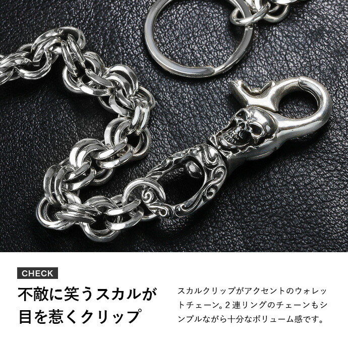 Binich（ビニッチ） シルバー925 スカル リング ウォレットチェーン
