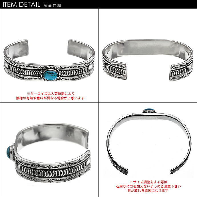 Binich（ビニッチ） ブレスレット メンズ シルバー925 ターコイズ