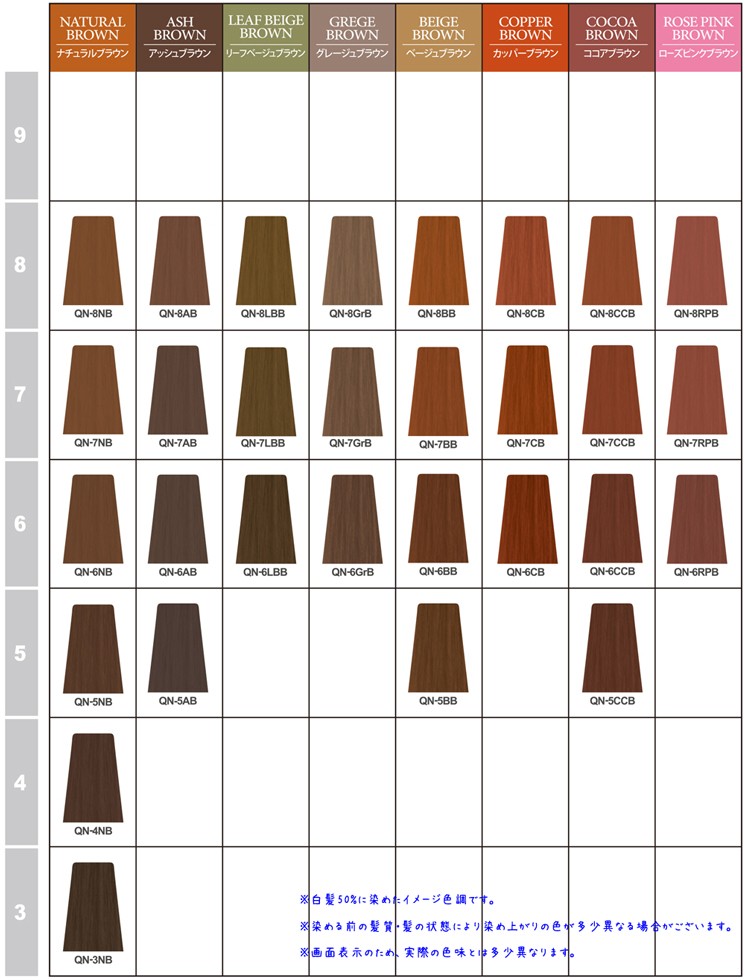 napla（ナプラ） ナシード カラー クイックカラー ナチュラルブラウン