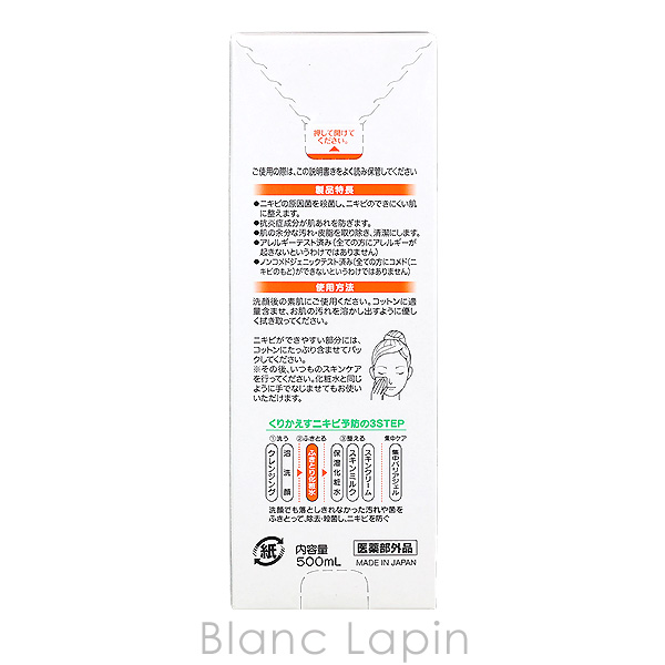 オードムーゲ EAUDE MUGE 薬用ローション ふきとり化粧水 500ml 化粧水