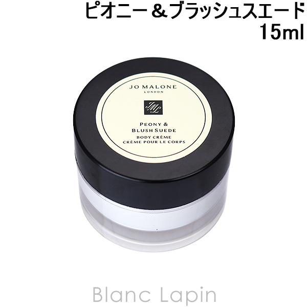 JO MALONE LONDON（ジョーマローンロンドン） 【ミニサイズ】 ジョー