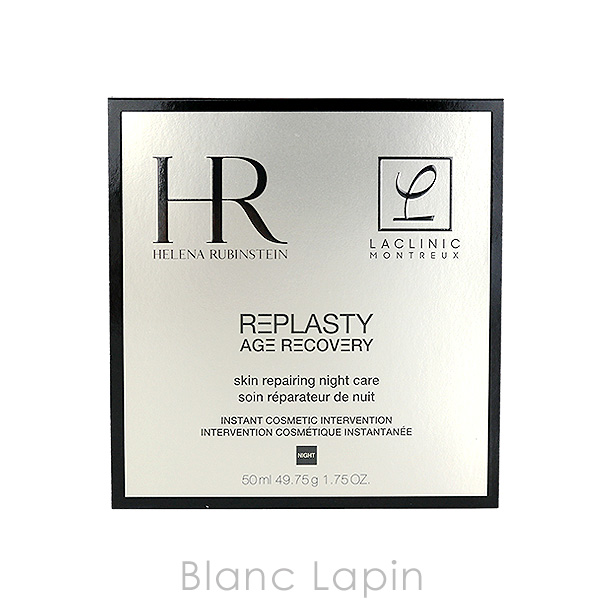 HELENA RUBINSTEIN（ヘレナルビンスタイン） リプラスティR.C.クリーム