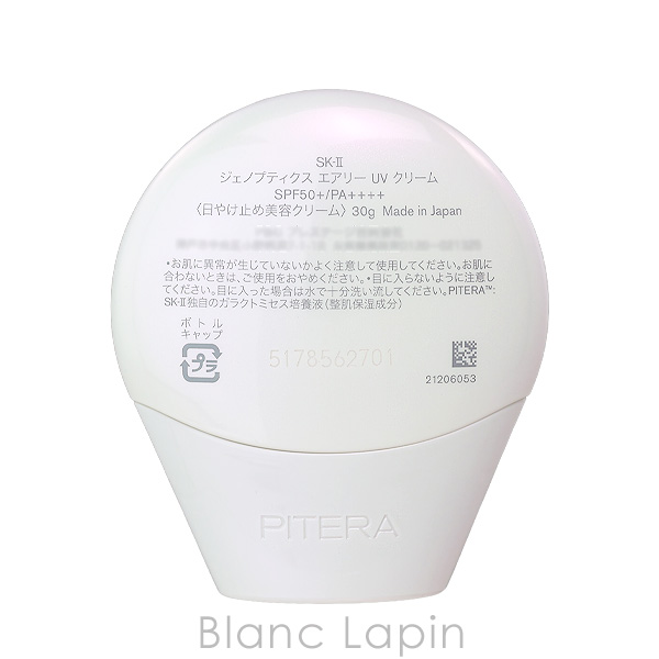 SK-II（エスケーツー） SK-II SK2 ジェノプティクスエアリーUVクリーム