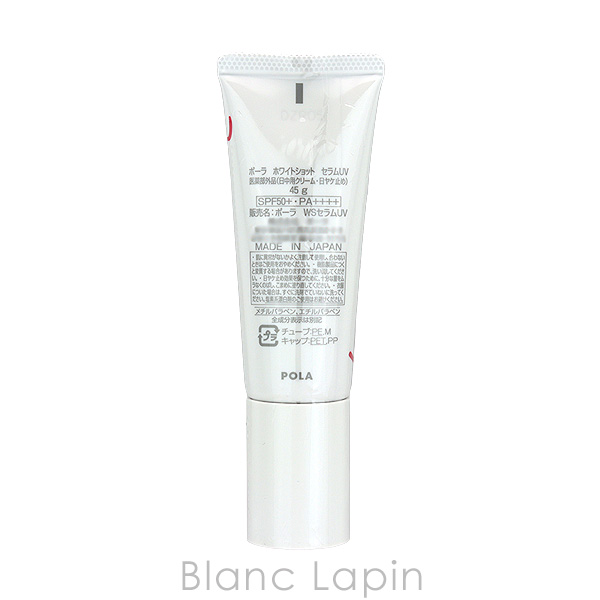 POLA（ポーラ） ホワイトショット POLA WHITE SHOT ホワイトショット