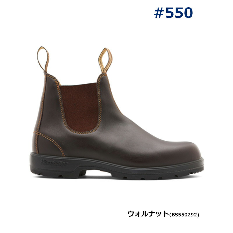 BLUNDSTONE（ブランドストーン） サイドゴアブーツ クラシック