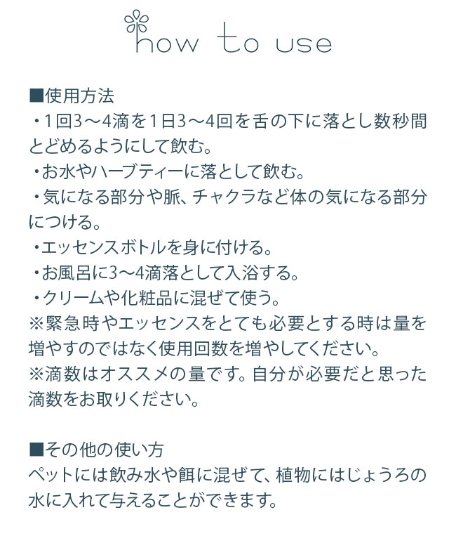 フラワーエッセンス コルテPHIエッセンス オーシャンエッセンス No.36