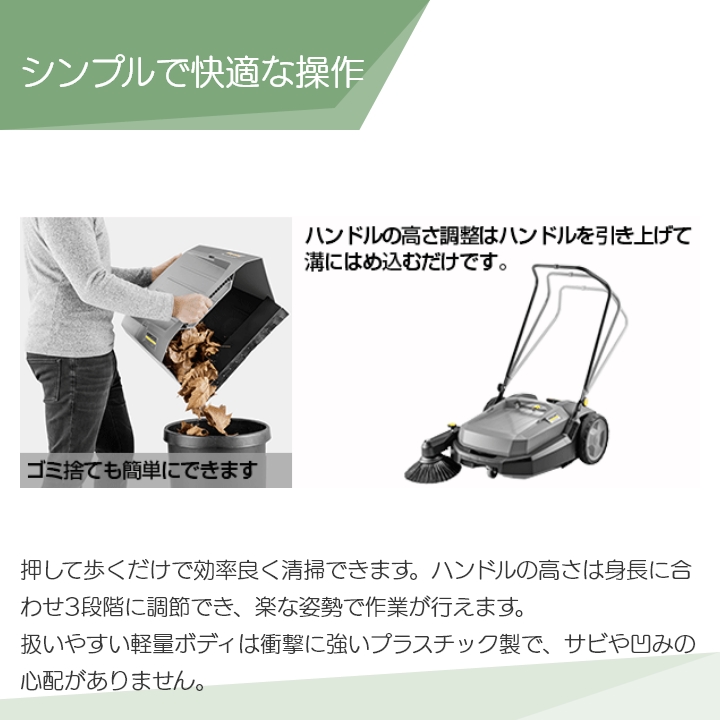 ケルヒャー（KARCHER） スイーパー KM70/20C 1.517-106.0 手押し式