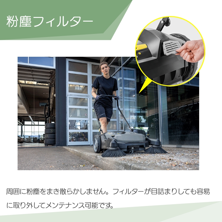 ケルヒャー（KARCHER） スイーパー KM70/20C 1.517-106.0 手押し式