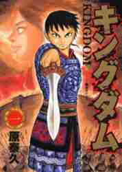 新品・全巻セット】キングダム 全巻 コミック 1-78巻セット 集英社