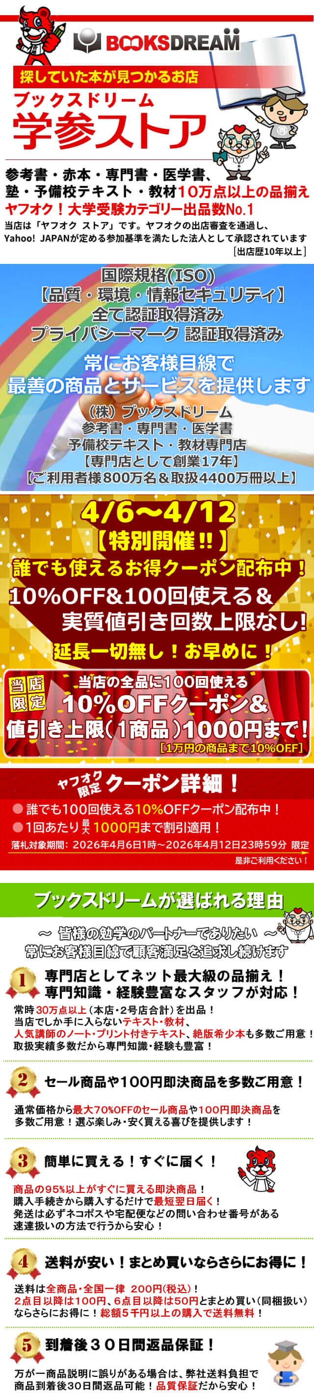 しちだ 七田式小学生プリント 生活 2年生 vol.2〜10 プリントセット