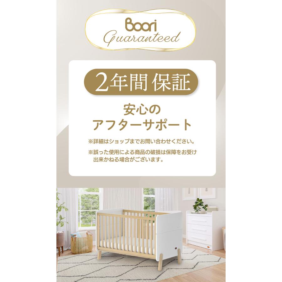 Boori 3in1 ベビーベッド ナッティ 出産準備セット【マットレス