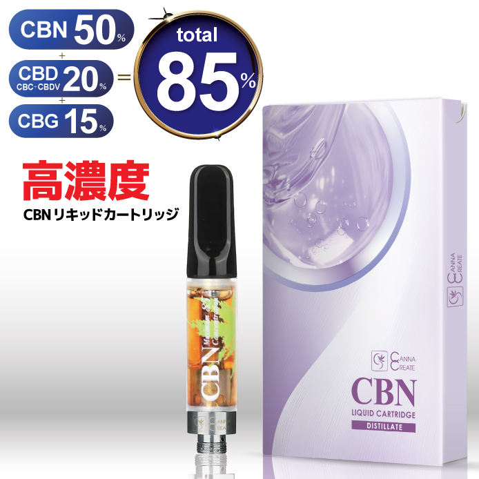 CANNACREATE CBN リキッド CBD CBG 85% 1ml 高濃度 ベイプ ディスティ