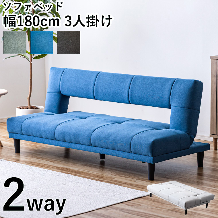 2/28＆3/1限定 10%OFFセール】ソファーベッド リクライニングソファ