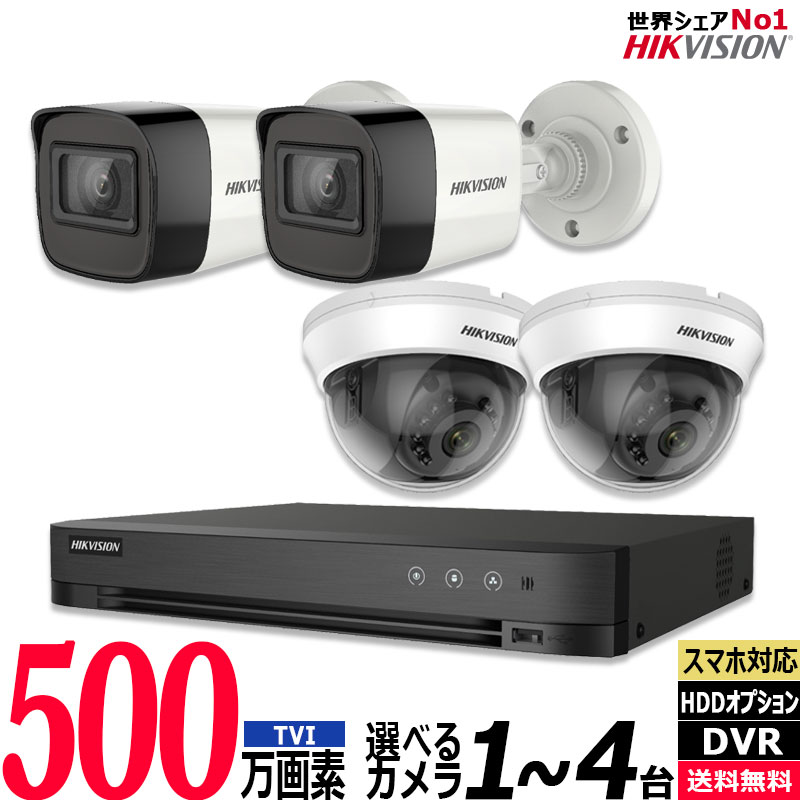 HIKVISION（ハイクビジョン） 防犯カメラ 屋内屋外 家庭用 500万画素