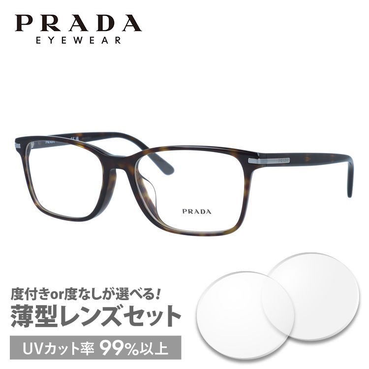 PRADA（プラダ） メガネ フレーム 国内正規品 伊達メガネ 老眼鏡 度