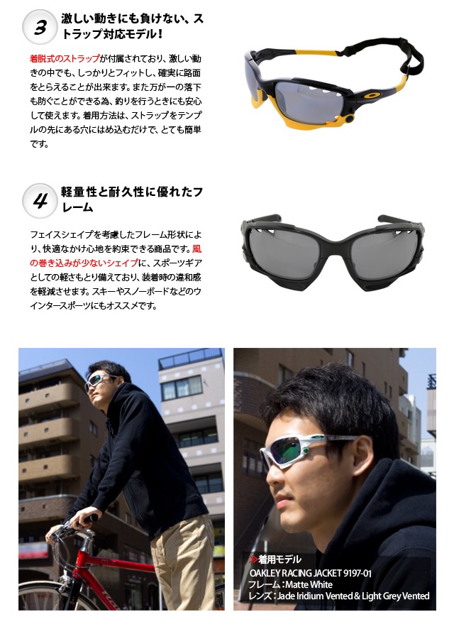 OAKLEY（オークリー） サングラス 国内正規品 レーシングジャケット