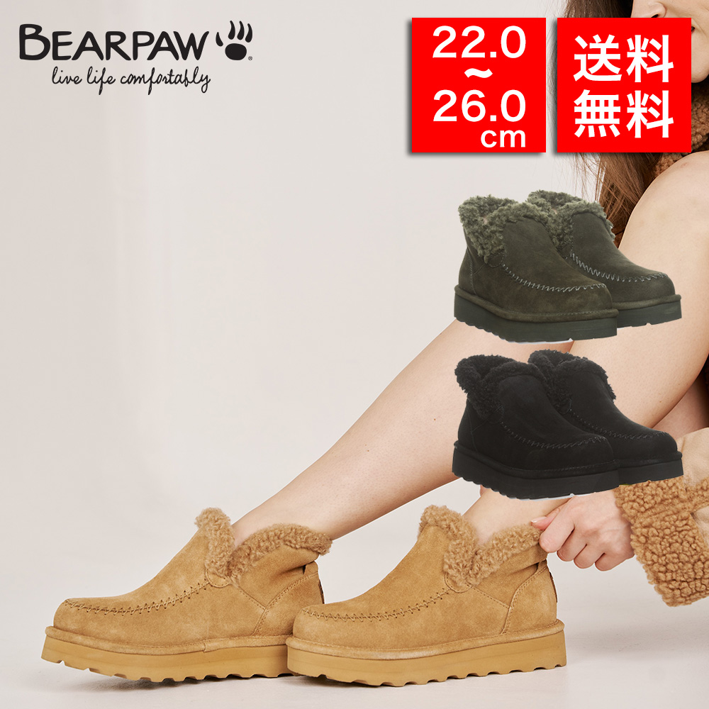 BEARPAW（ベアパウ） 【最終値下げ70％OFF】Bearpaw 正規品 ムートン