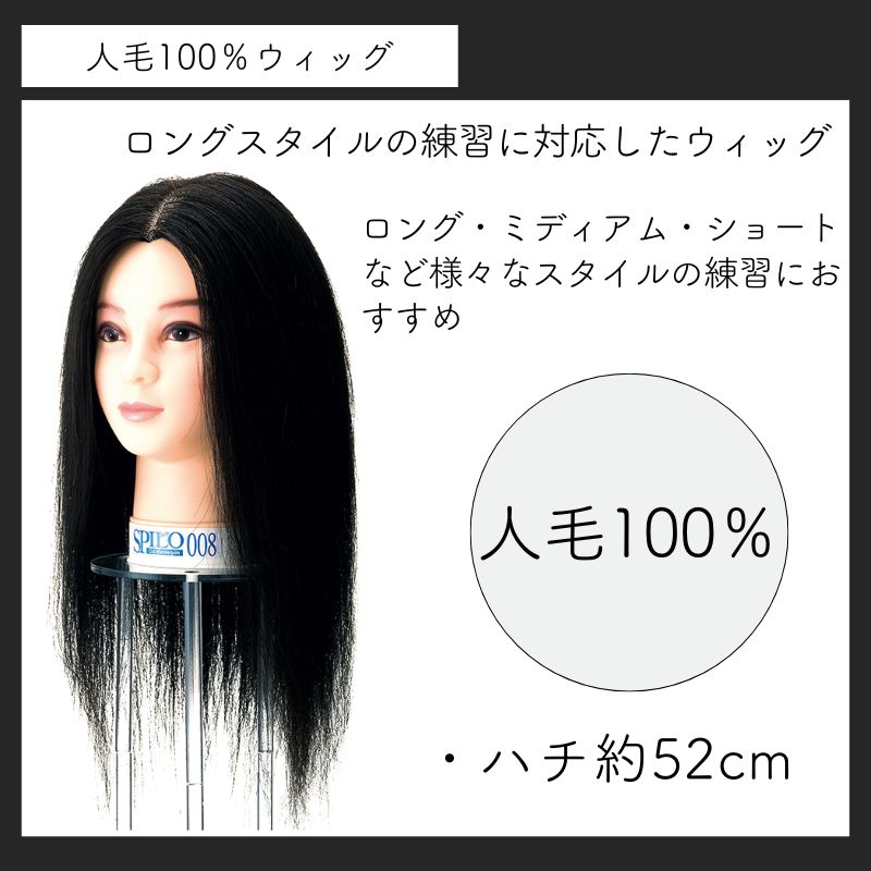 美容師 カットウィッグ マネキンヘッド レッスン用 人毛100％ 黒髪