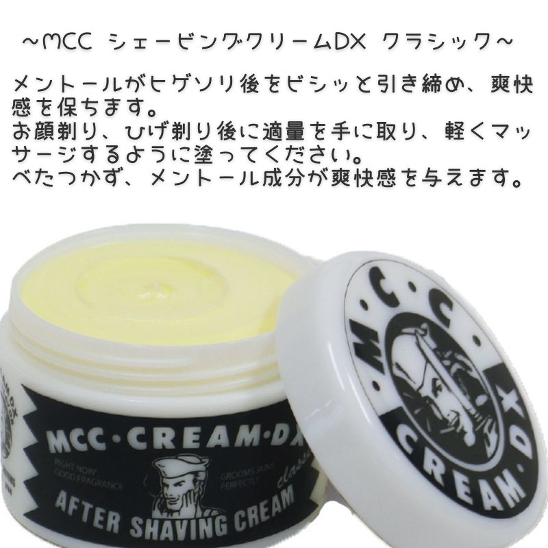 ファインコスメティックス メンズ 保湿 シェービングクリーム