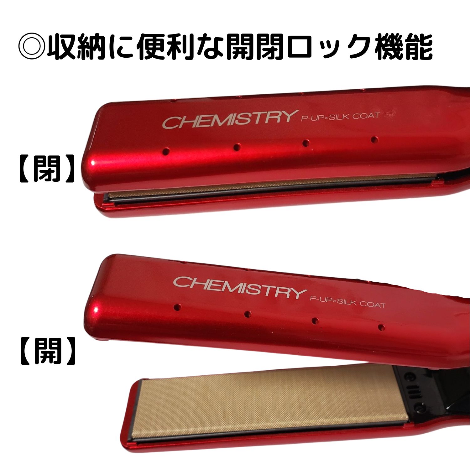 大阪ブラシ ピーアップ エクステラ ケミストリー テラヘルツ×シルク