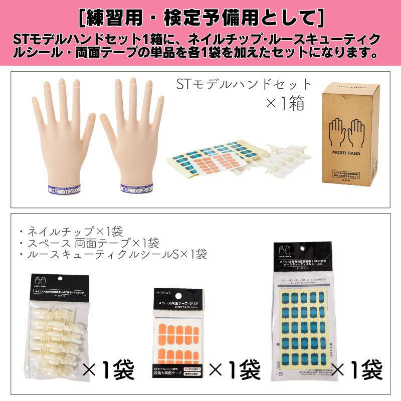 滝川（TAKIGAWA） 【4種セット】 JNEC認定 STモデルハンドセット（右手