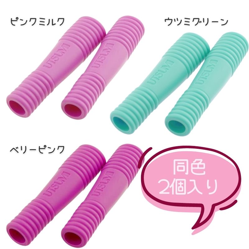 送料300円/3点まで ニッパーキャップソフト 同色2個入り