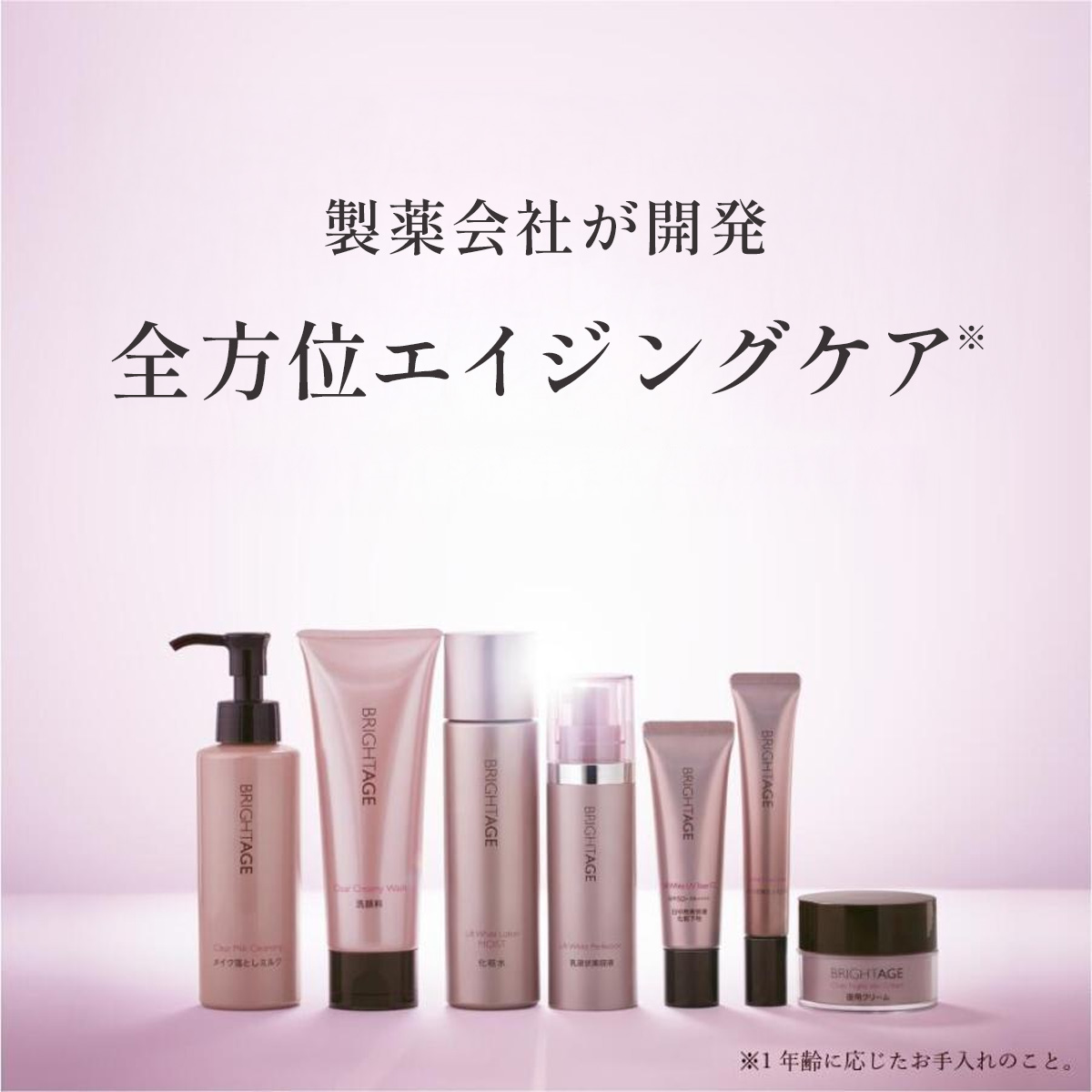 BRIGHTAGE 美容液 エッセンス ナイアシンアミド エイジング ブライト