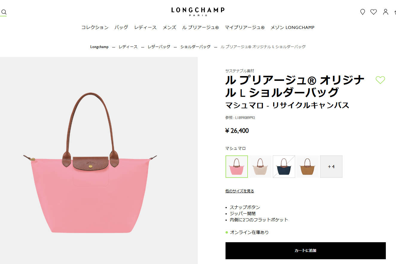 LONGCHAMP（ロンシャン） 並行輸入 トートバッグ ル プリアージュ