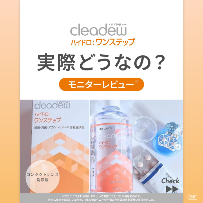 オフテクス（Ophtecs） クリアデュー ハイドロ：ワンステップ×9セット