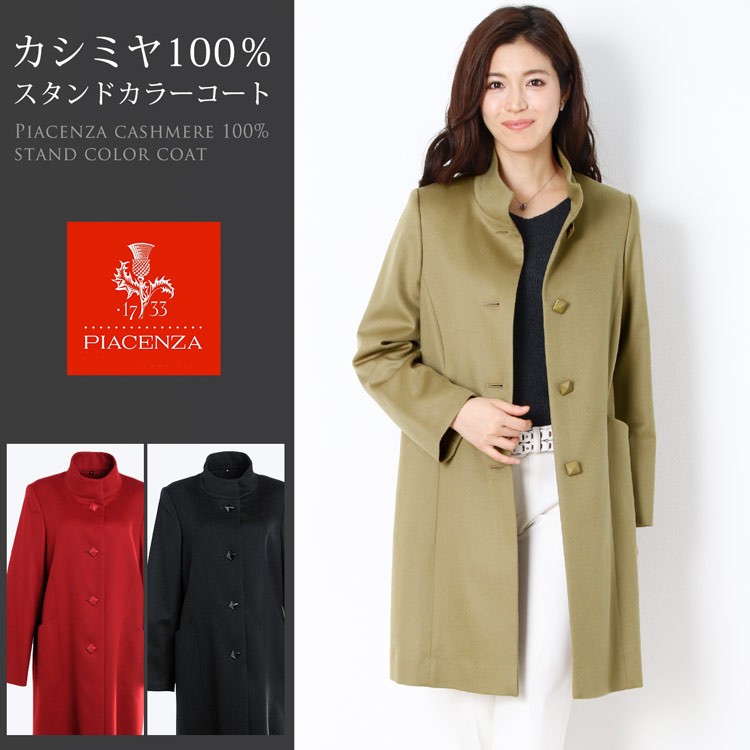 PIACENZA（ピアチェンツァ） ＜爆買＞[10%offクーポン]PIACENZA