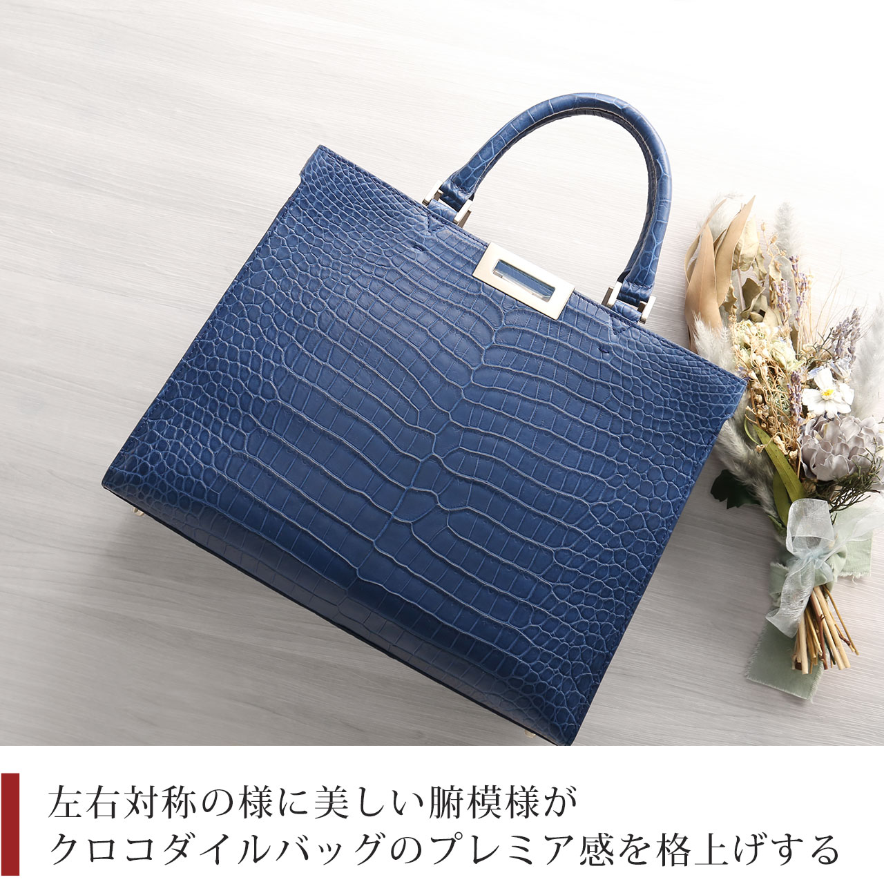 S*中様 Pear クロコダイル風バッグ 青 スモール クロコダイル トート